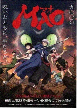 雾山五行