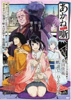 中国奇谭