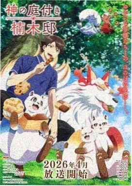 时光代理人